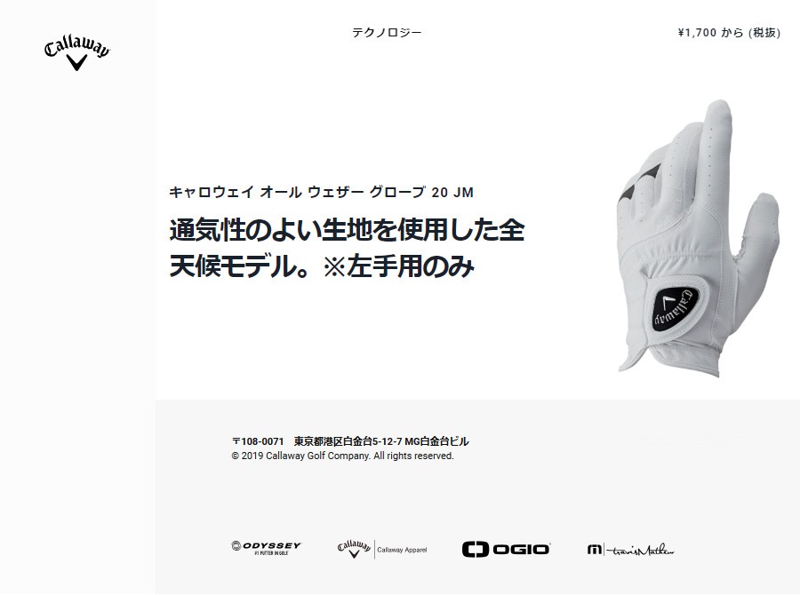 Callaway(キャロウェイ)日本正規品 All Weather Glove 20 JM (オールウェザーグローブ) メンズ ゴルフグローブ(左手用)  :cw-gl-allweather20jm:EZAKI NET GOLF - 通販 - Yahoo!ショッピング