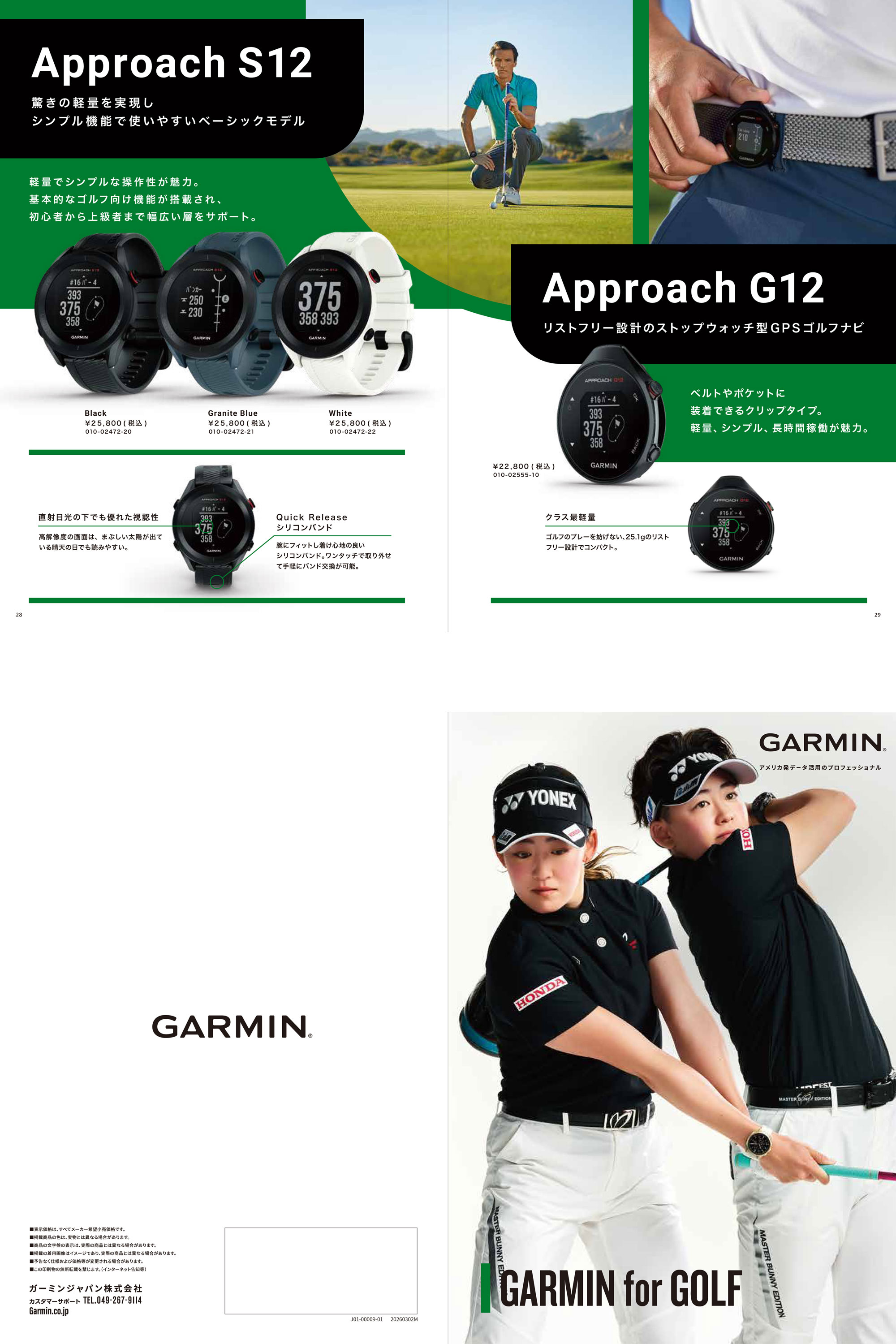 GARMIN（ガーミン） 正規品 Approach S12 ゴルフ GPSウォッチ 腕時計型