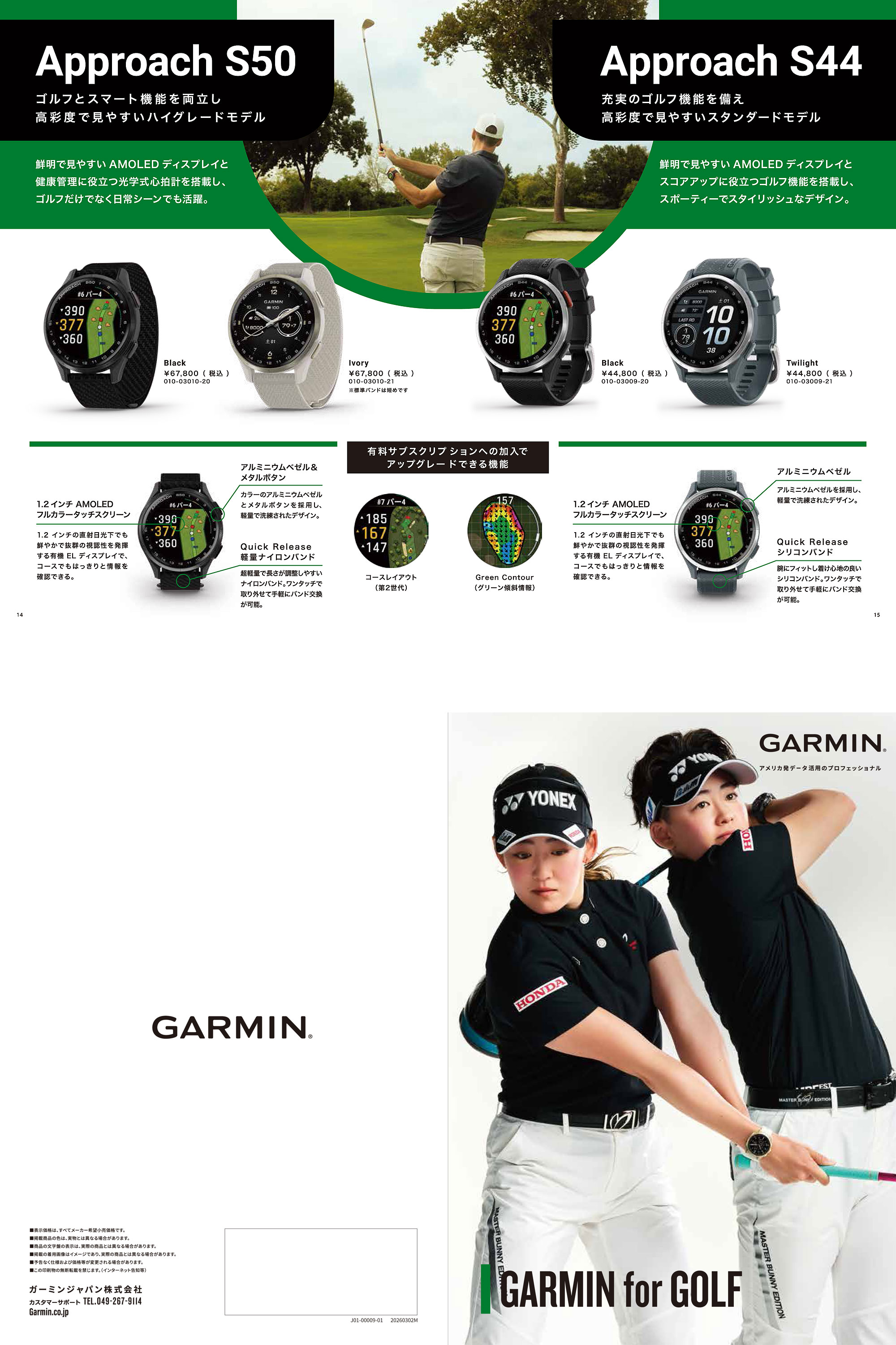 GARMIN（ガーミン） 【サマーキャンペーン】GARMIN 正規品 Approach