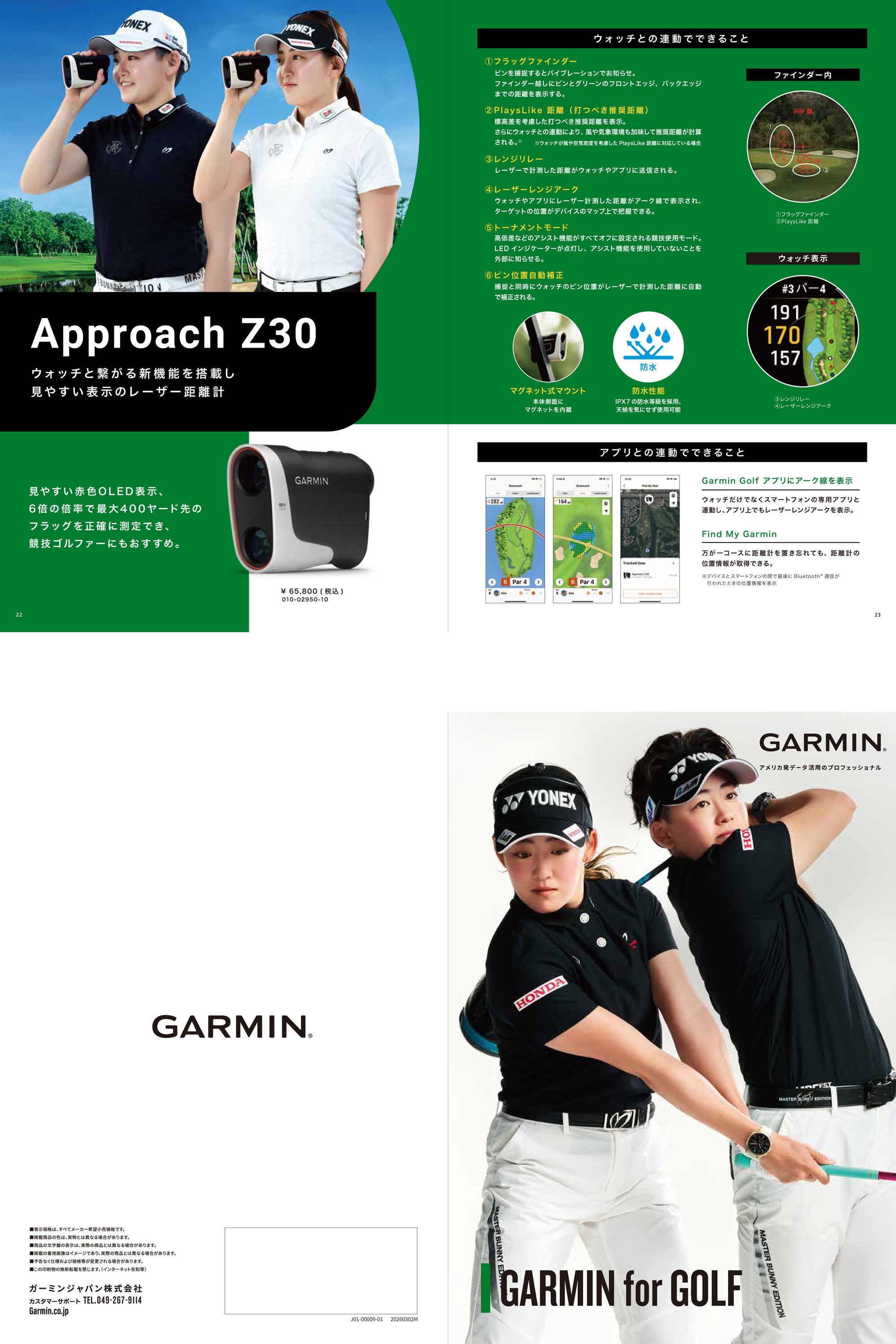 GARMIN（ガーミン） 正規品 APPROACH Z30 アプローチ 「 010-02950-10