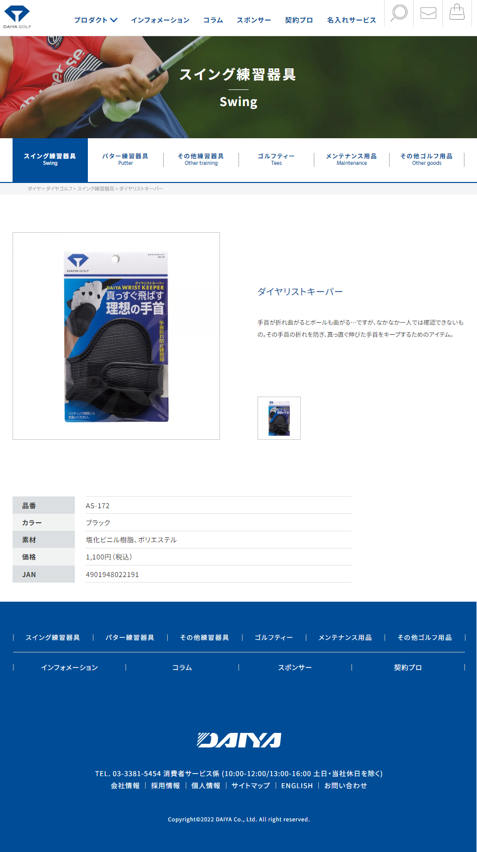 ダイヤ(DAIYA)ゴルフ練習器 リストキーパー AS-172 2mvetro Amazon | ダイヤゴルフ(DAIYA GOLF) ゴルフ練習器 リスト