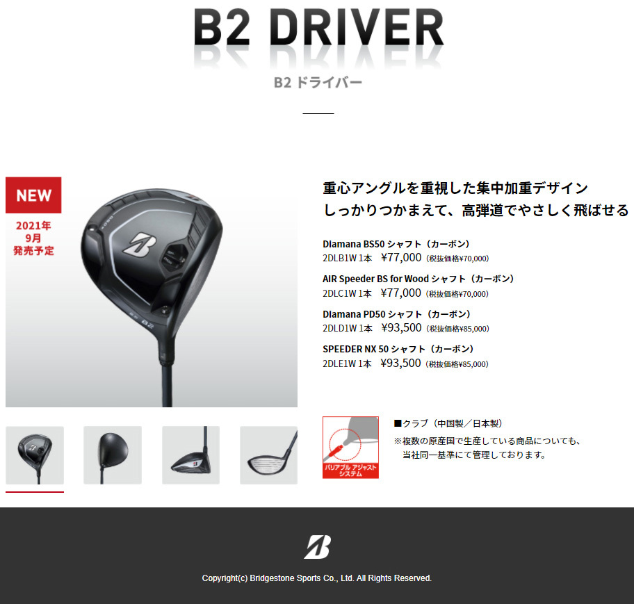 BRIDGESTONE GOLF ブリヂストンゴルフ 日本正規品 B2 ドライバー AiR 