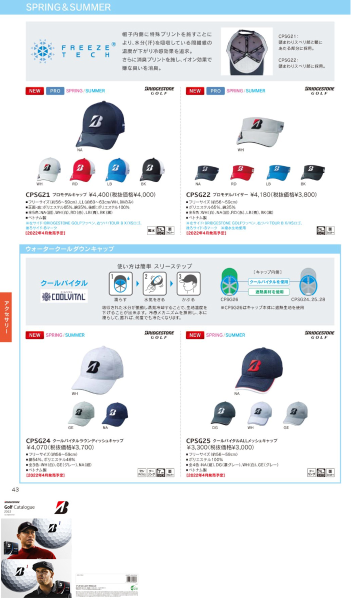 春夏限定品】 BRIDGESTONE GOLF(ブリヂストンゴルフ)日本正規品 プロモデル ゴルフキャップ 2022新製品 「CPSG21」  :bs-cp-cpsg21:EZAKI NET GOLF - 通販 - Yahoo!ショッピング