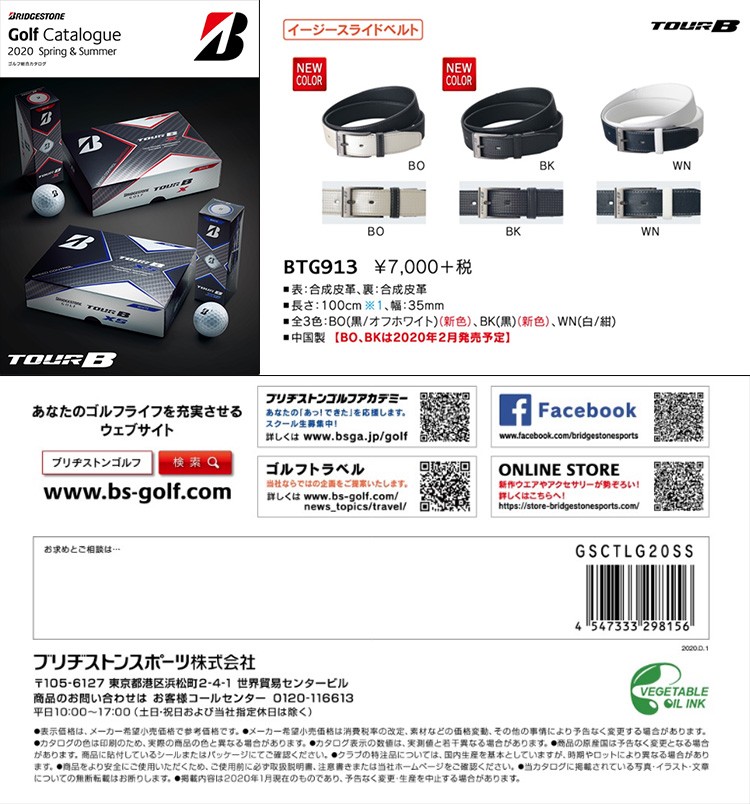 BRIDGESTONE GOLF ブリヂストンゴルフ 日本正規品 TOUR B ベルト 新色追加 「BTG913」 EZAKI NET
