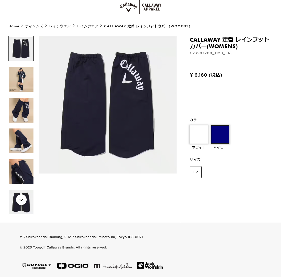 Callaway キャロウェイ日本正規品 レインフットカバー 「 C23987200