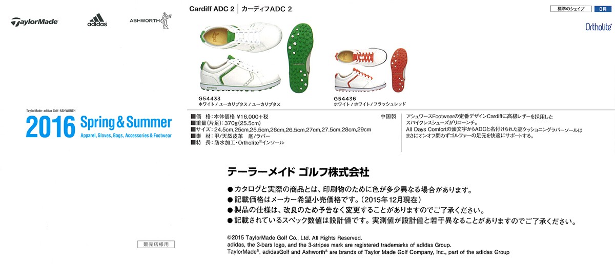 ASHWORTH(アシュワース)日本正規品Cardiff(カーディフ)ADC2スパイクレスゴルフシューズ EZAKI NET GOLF