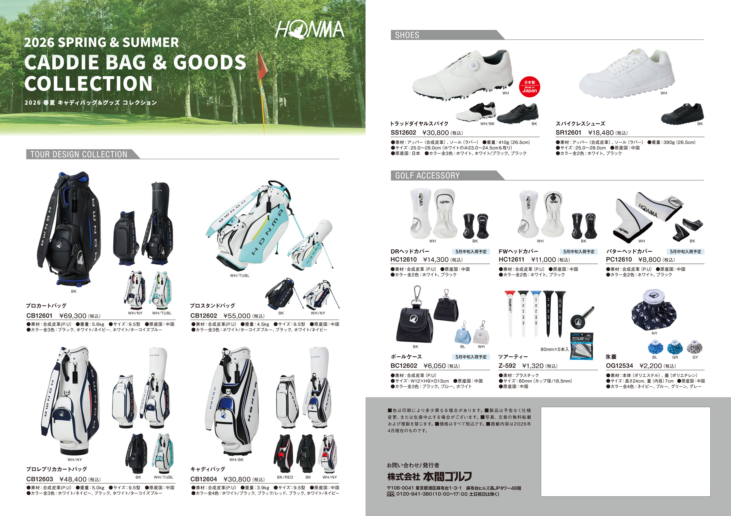 HONMA GOLF（本間ゴルフ） ホンマ 正規品 T//WORLD ツアーワールド