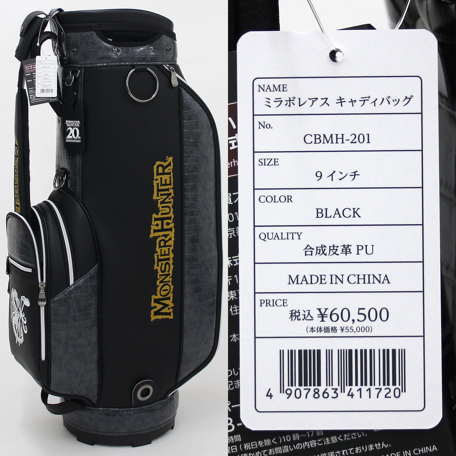 モンスターハンター 【限定品】 MONSTER HUNTER 20th ANNIVERSARY 20