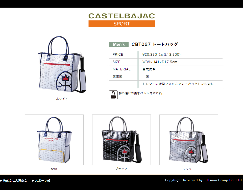 CASTELBAJAC SPORT カステルバジャック 正規品 トートバッグ 「 CBT027 」 : cb-cbt027 : EZAKI NET  GOLF - 通販 - Yahoo!ショッピング