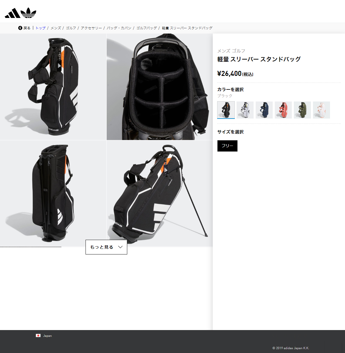 adidas Golf アディダスゴルフ日本正規品 軽量 スリーバー