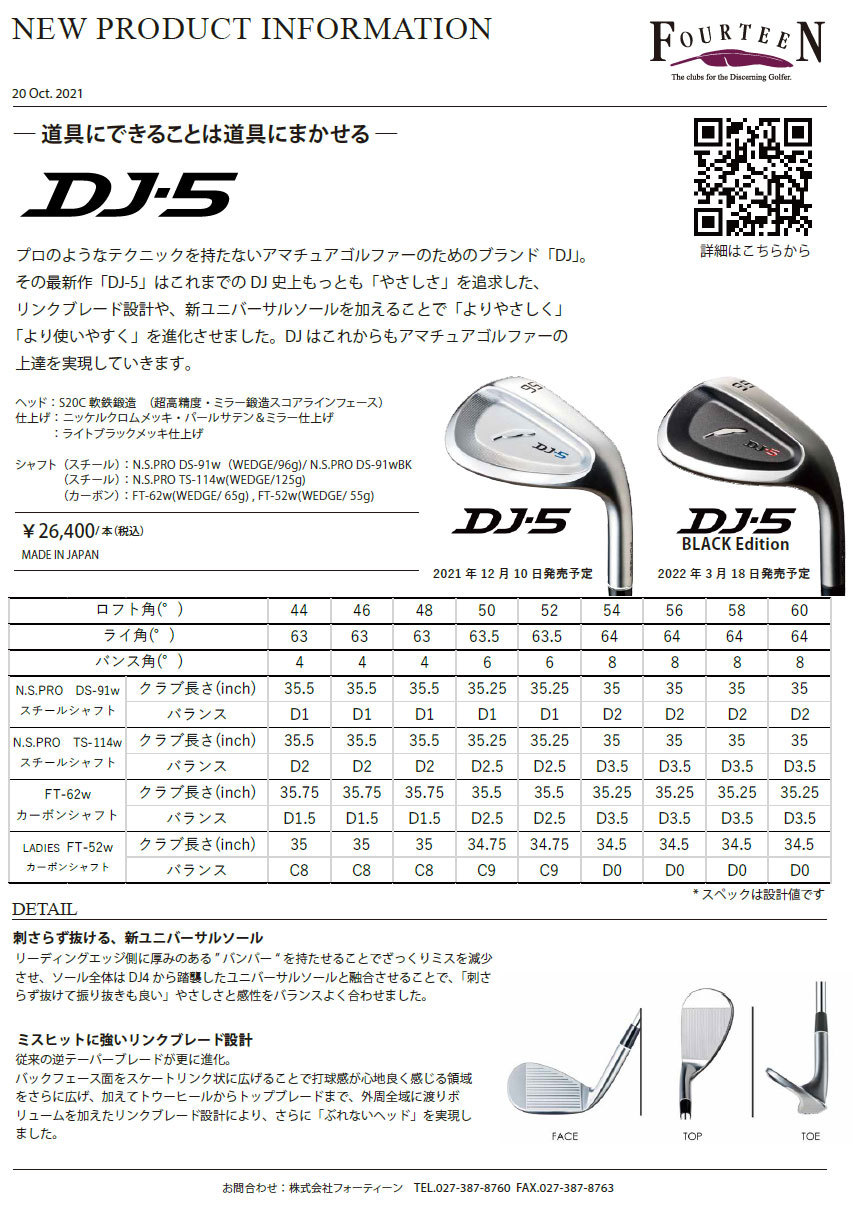 FOURTEEN Fourteen フォーティーン 日本正規品 DJ-5 BLACK Edition 