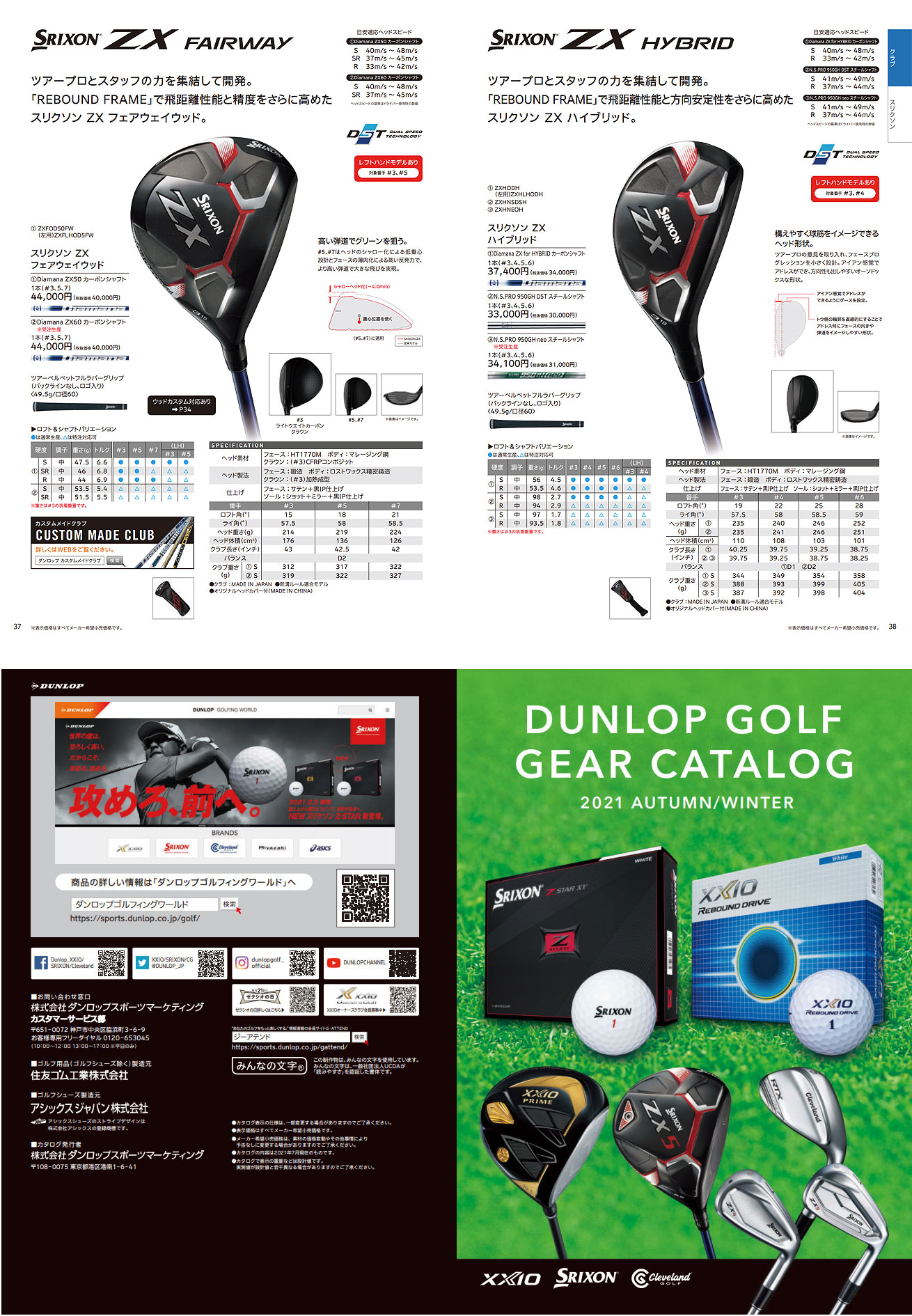 SRIXON DUNLOP ダンロップ 日本正規品 スリクソン ZX