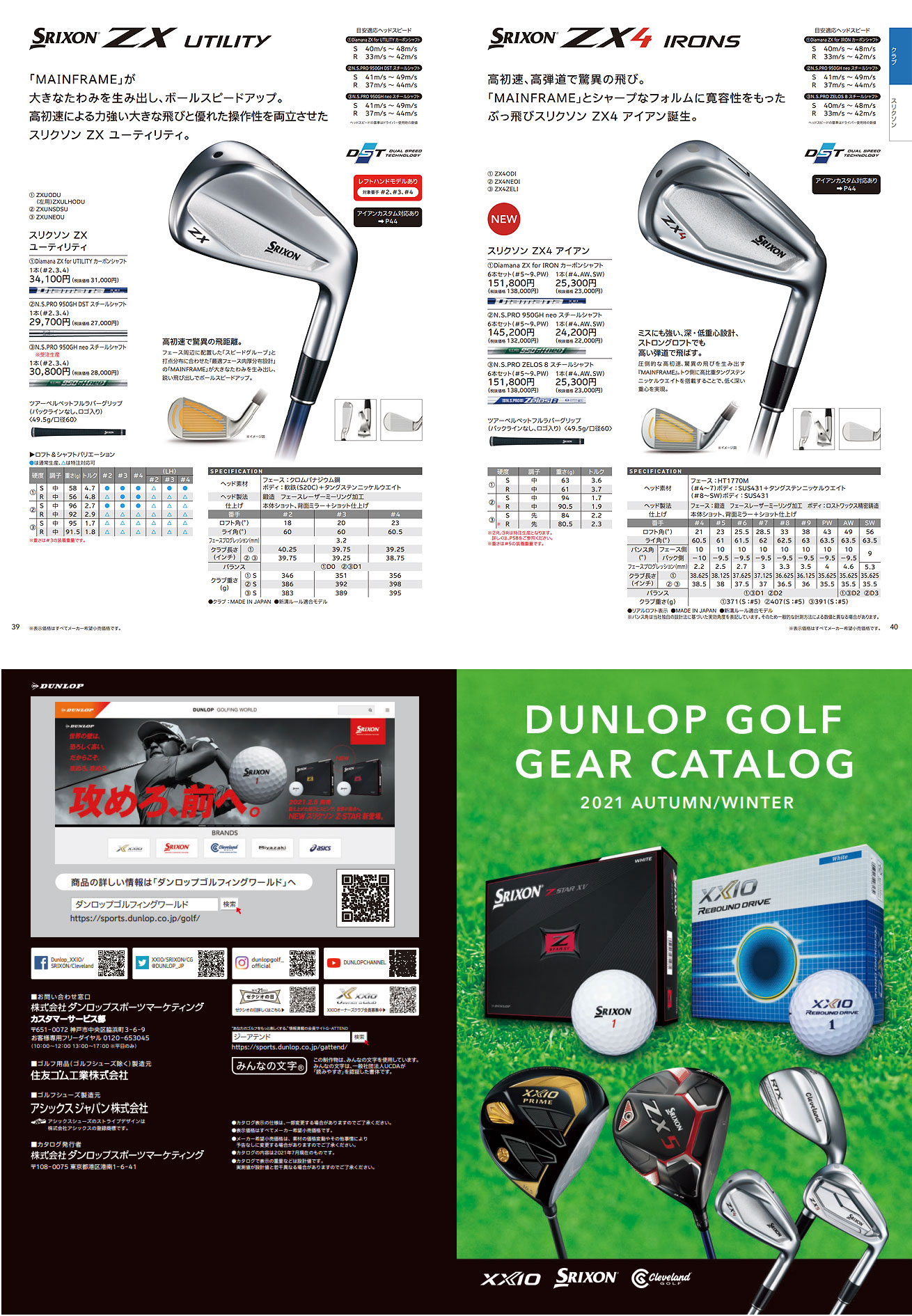 SRIXON DUNLOP ダンロップ 日本正規品 スリクソン ZX4 アイアン