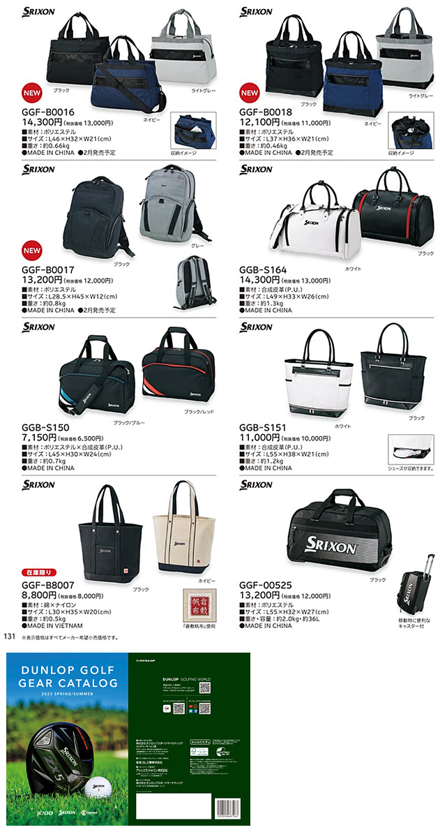 SRIXON DUNLOP ダンロップ 日本正規品 スリクソン スポーツ