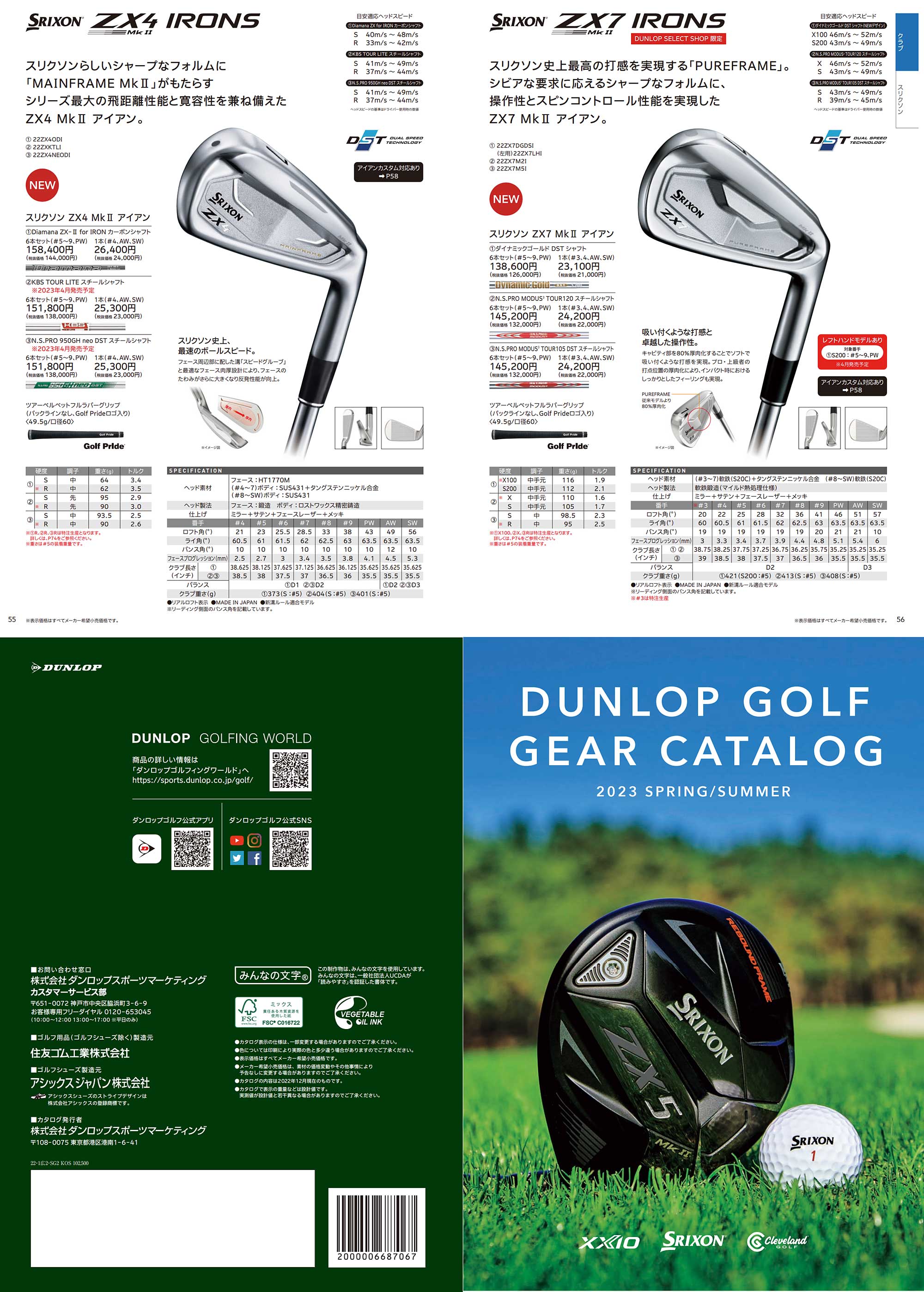 SRIXON DUNLOP ダンロップ日本正規品 SRIXON(スリクソン) ZX4 Mk II