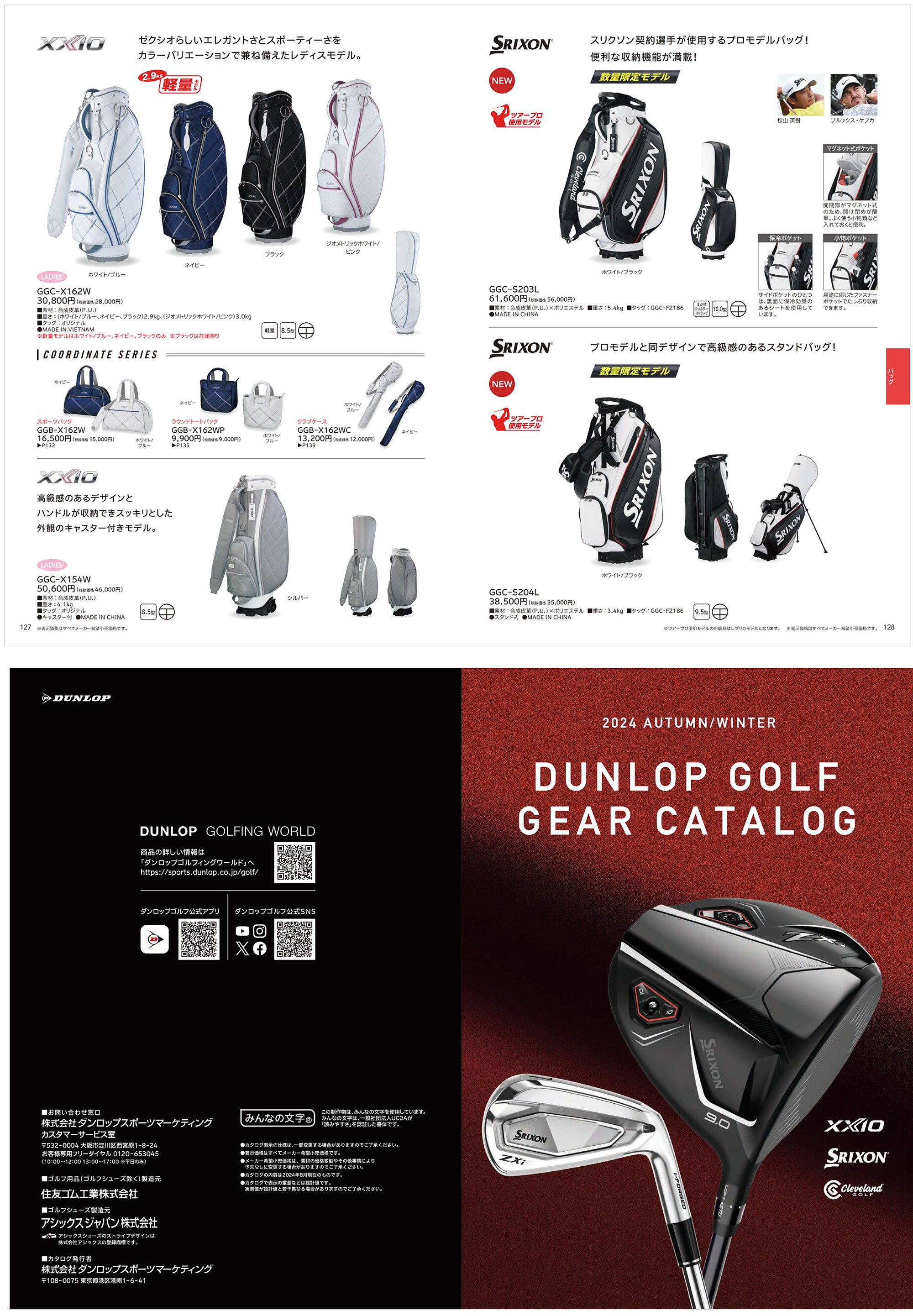 SRIXON 【限定品】 DUNLOP ダンロップ 日本正規品 スリクソン