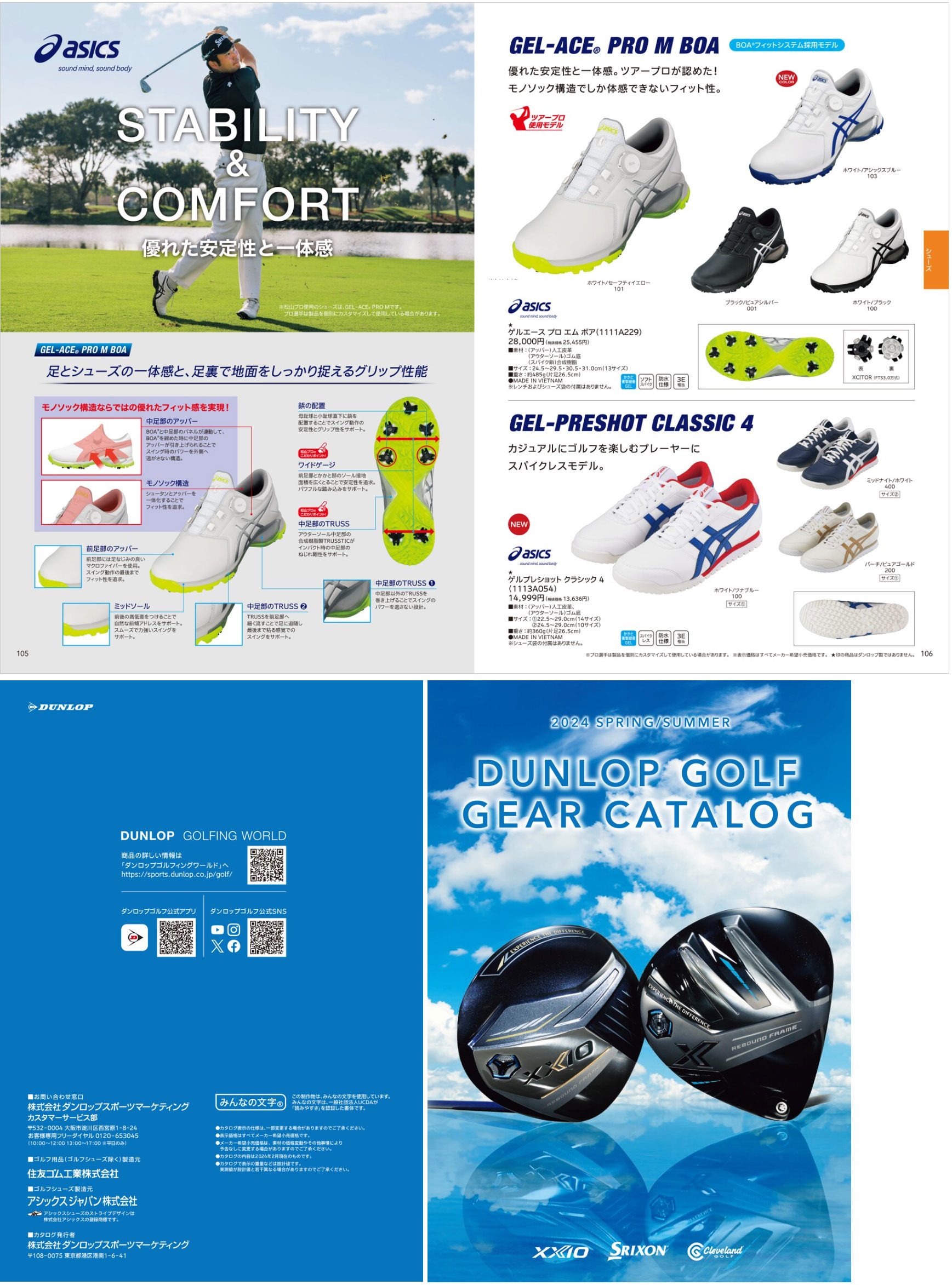 ASICS（アシックス） アシックス正規品 GEL-PRESHOT CLASSIC4 ゲルプレ