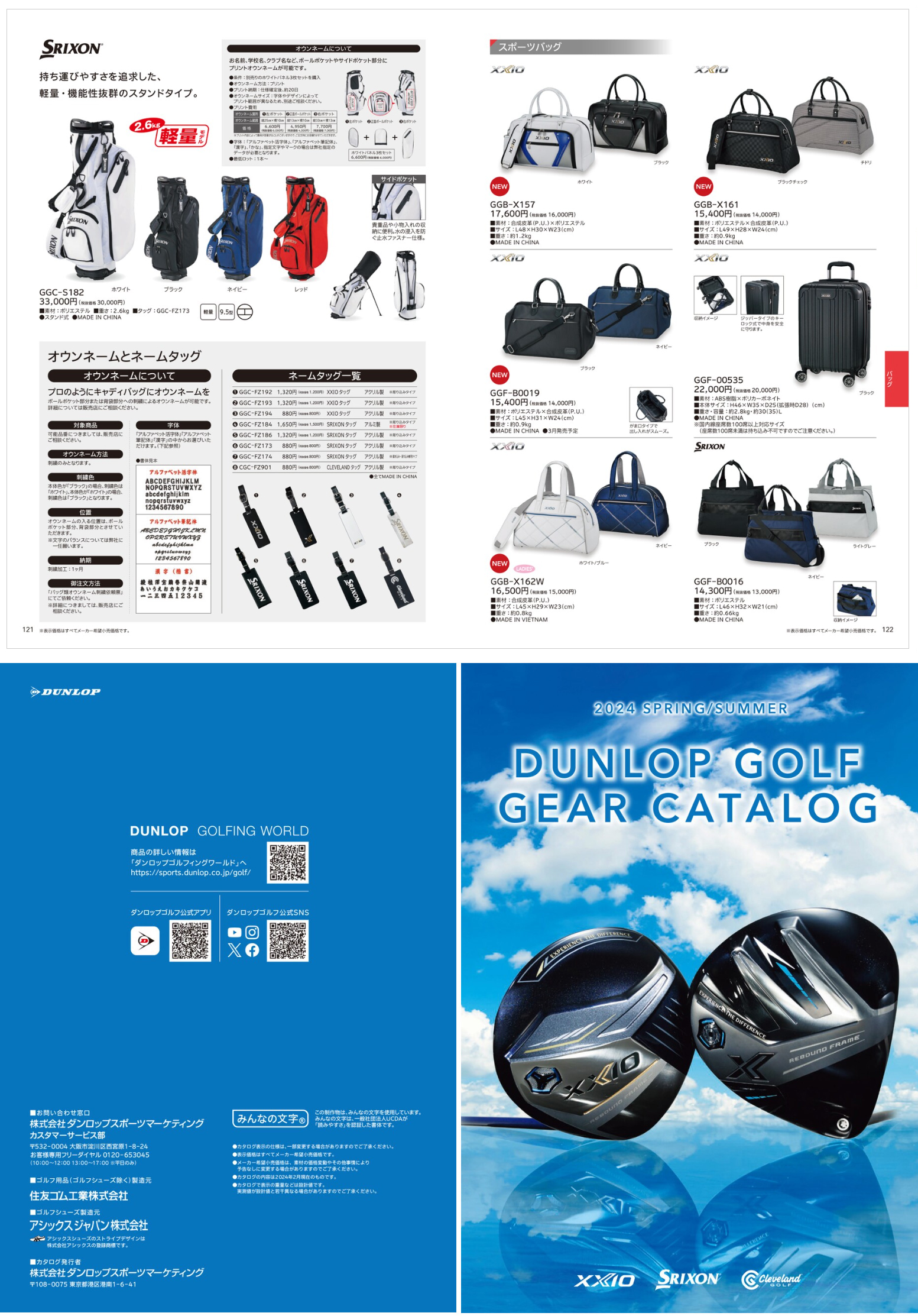 XXIO DUNLOP ダンロップ 日本正規品 ゼクシオ スポーツバッグ 「 GGF