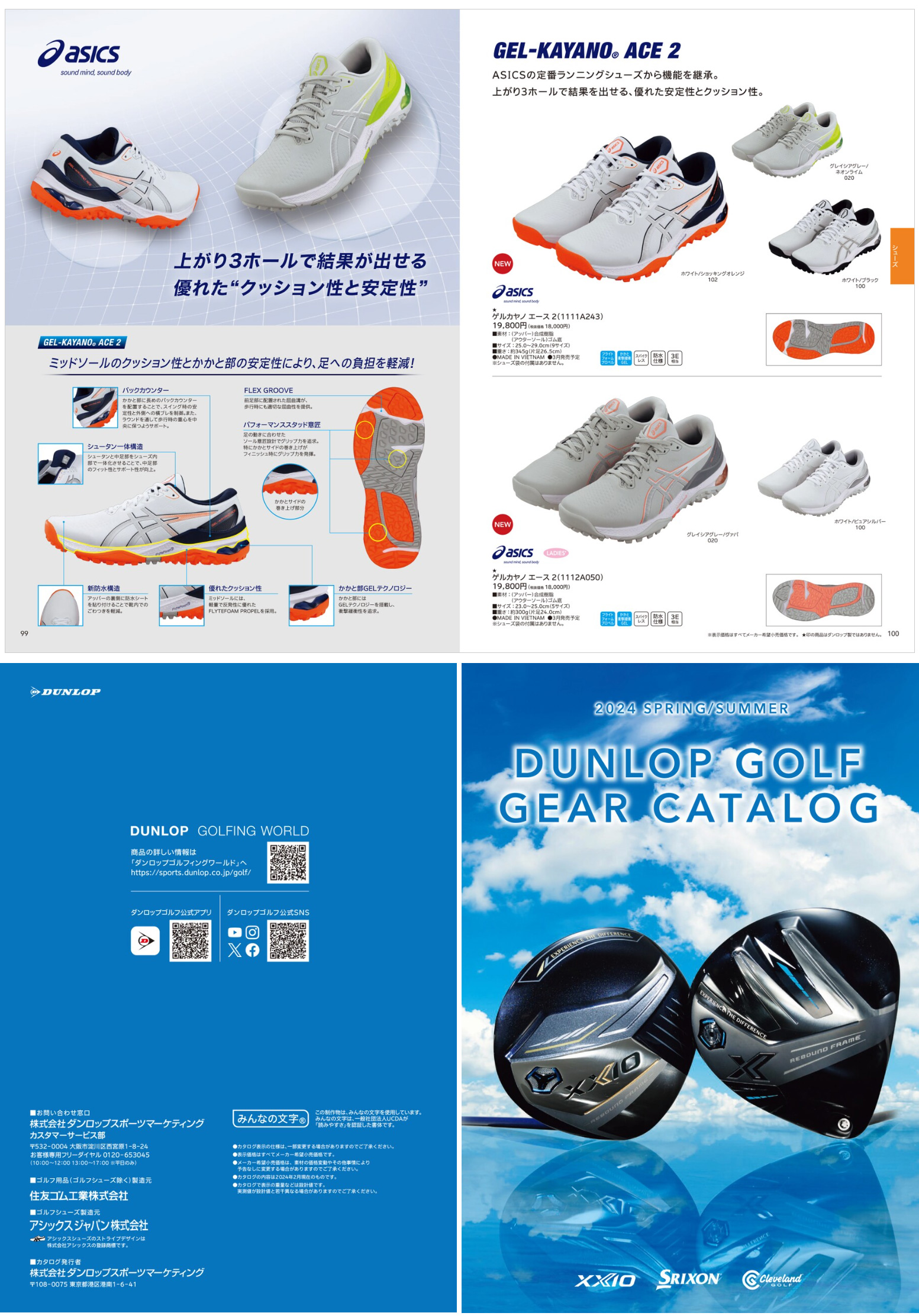 ASICS（アシックス） 正規品 ゲルカヤノ エース2 スパイクレス ゴルフ