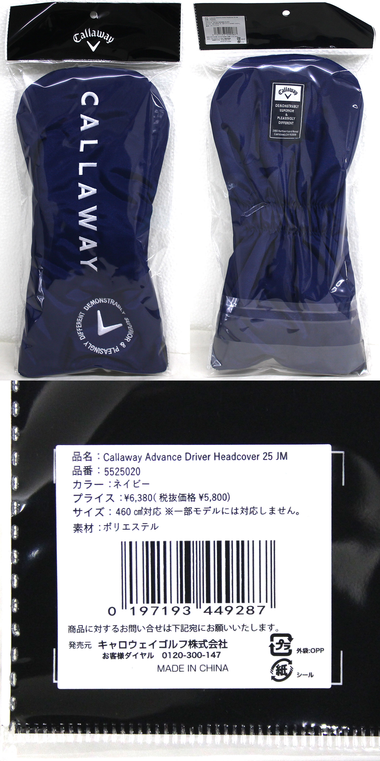 Callaway（キャロウェイ） 正規品 Advance Driver Headcover 25 JM