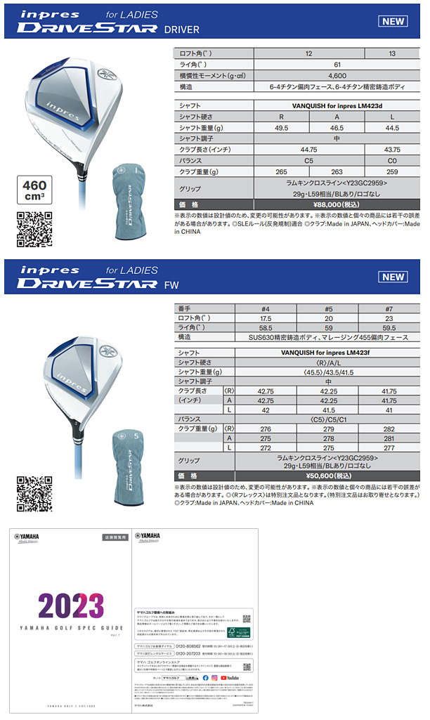 YAMAHA ヤマハ 正規品 inpres DRIVE STAR for LADIES インプレス YAMAHA ヤマハ 正規品 inpres DRIVE STAR for LADIES インプレス
