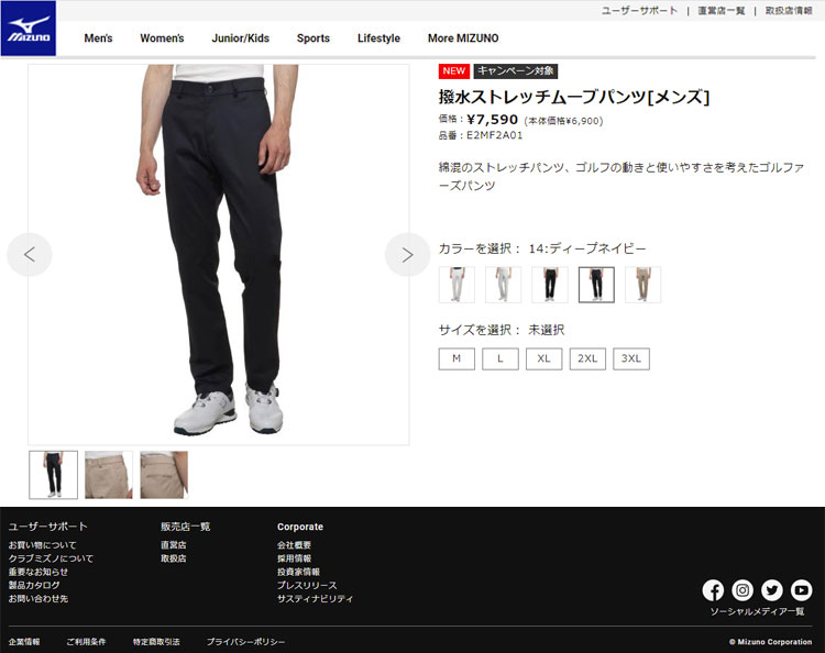 MIZUNO ミズノ ゴルフウエア ロングパンツ 「 E2MF2A01 」 撥水