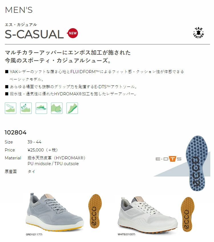 ECCO エコー 日本正規品 S CASUAL エスカジュアル メンズモデル