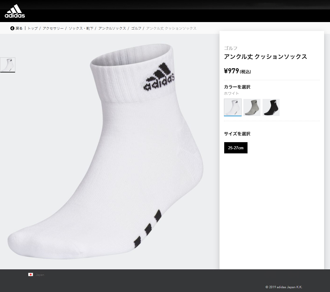 453円 【再入荷！】 adidas Golf アディダスゴルフ 日本正規品 アンクル丈 TOUR360ソックス 2022新製品 BW860