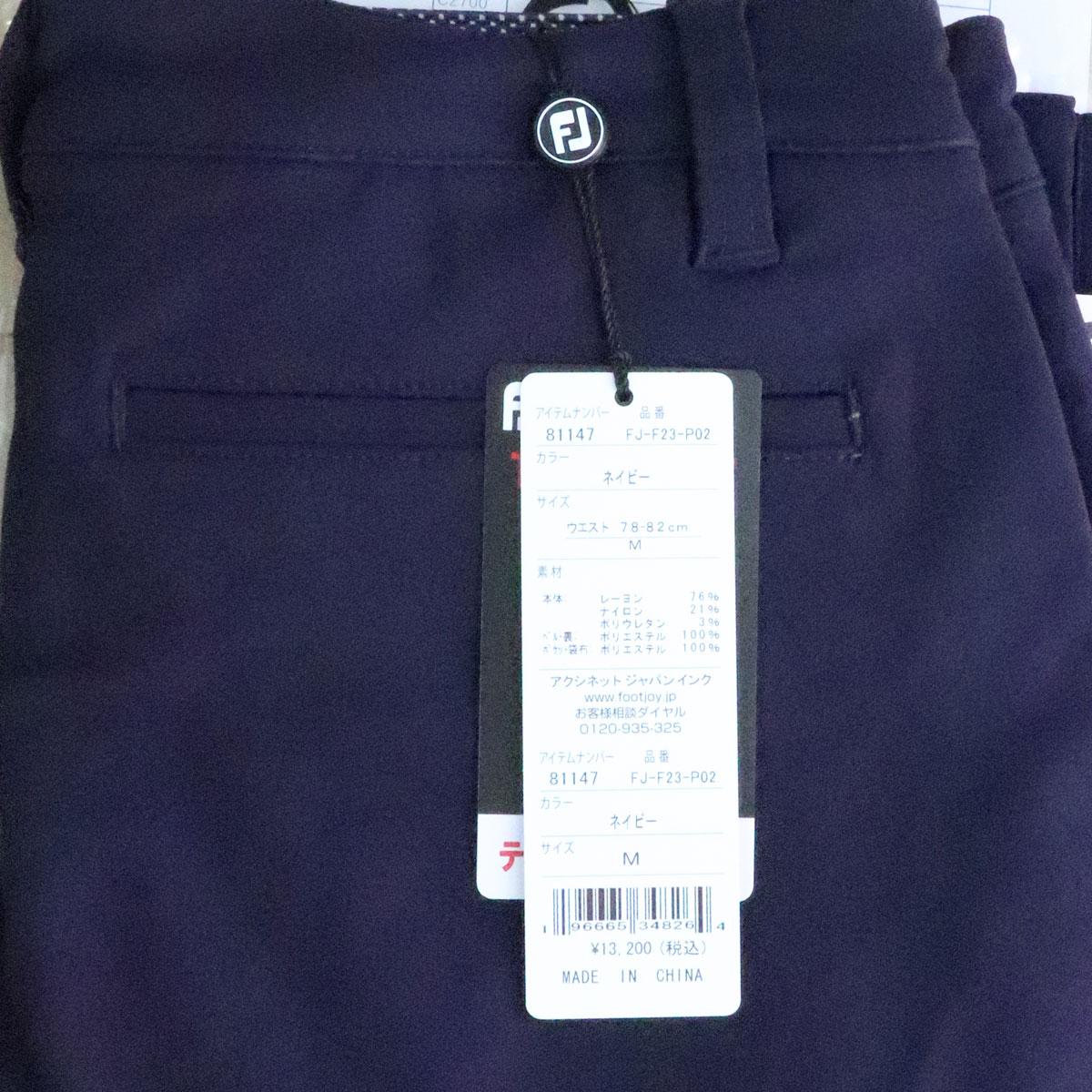 FootJoy（フットジョイ） ゴルフウエア メンズ ロングパンツ 「 FJ-F23