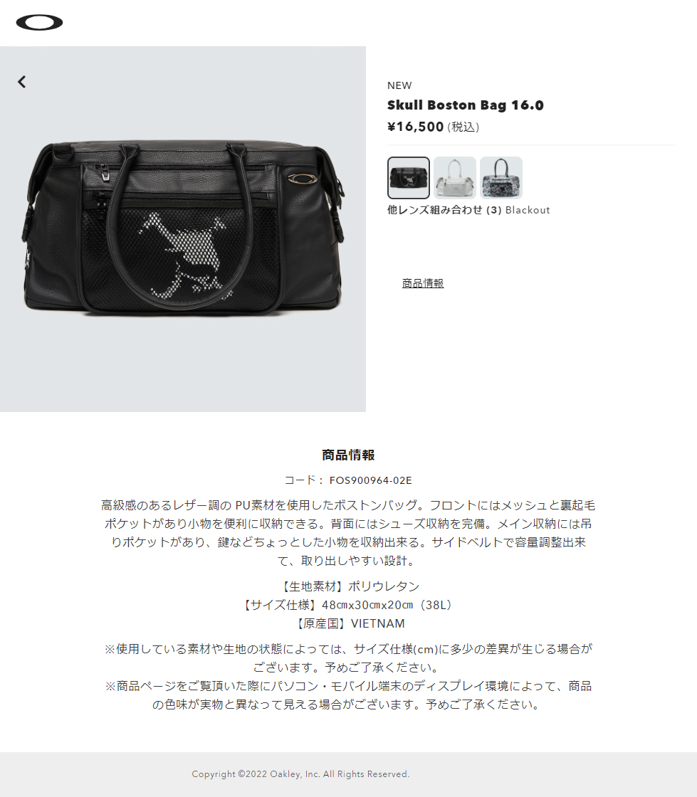 OAKLEY(オークリー)日本正規品 SKULL BOSTON BAG 16.0 (スカルボストン 