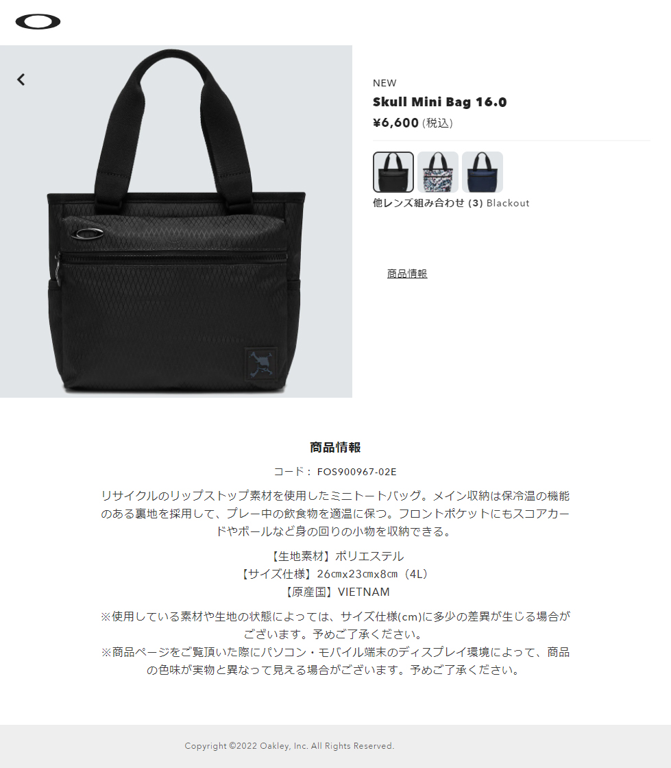 OAKLEY(オークリー)日本正規品 SKULL MINI BAG 16.0 (スカルミニバッグ16.0) ミニトートバッグ 2022新製品 「 FOS900967」 :oky-mto-fos900967:EZAKI NET GOLF - 通販 - Yahoo!ショッピング