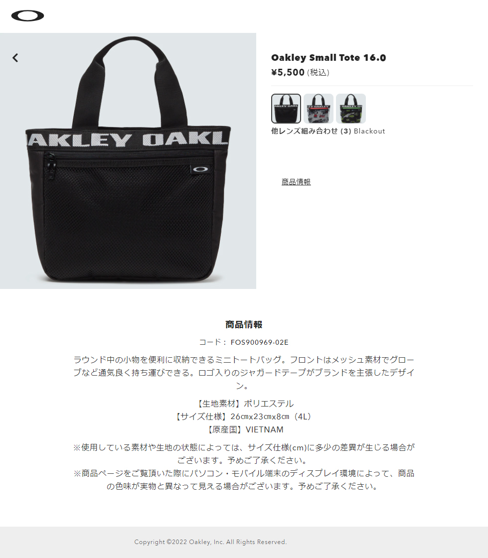 OAKLEY(オークリー)日本正規品 OAKLEY SMALL TOTE 16.0 (オークリースモールトート16.0) ミニトートバッグ  2022新製品 「FOS900969」 :oky-mto-fos900969:EZAKI NET GOLF - 通販 - Yahoo!ショッピング