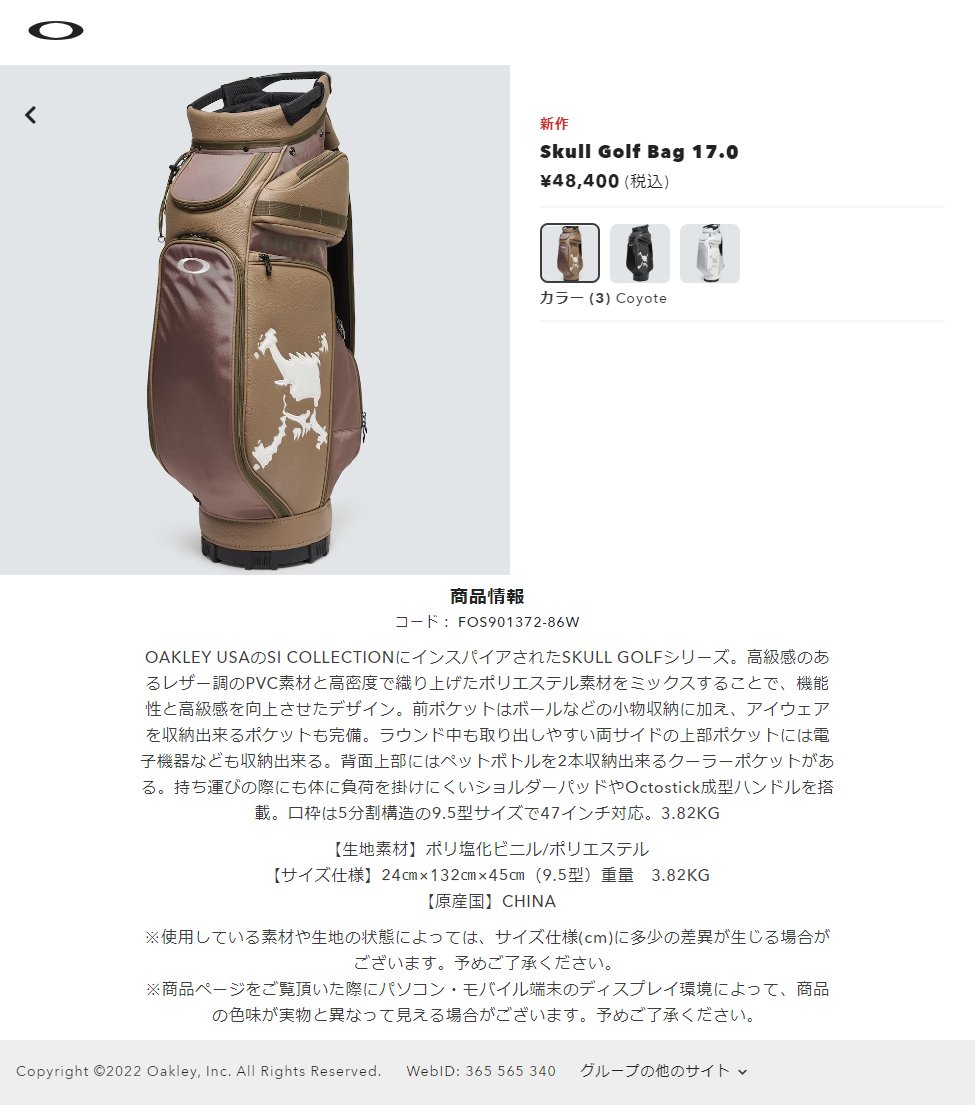 【カズ】 2023年モデル オークリー キャディバッグ FOS901377 オークリー(OAKLEY) キャディバッグ GOLF BAG 17.0 FOS901377