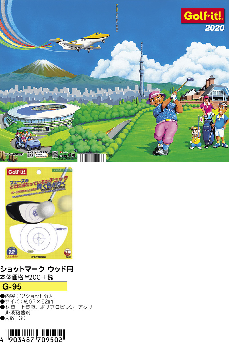 Golfit!(ゴルフイット) LiTE(ライト)日本正規品 ショットマーク ウッド用 「G-95」 「ゴルフスイング練習用品」 EZAKI NET  GOLF - 通販 - PayPayモール