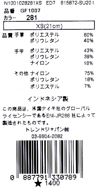 NIKEGOLF(ナイキゴルフ)日本正規品 DURA FEEL IX (デュラ フィール 9) メンズ ゴルフグローブ (左手用) 「GF1007 ( 281)」 EZAKI NET GOLF - 通販 - PayPayモール