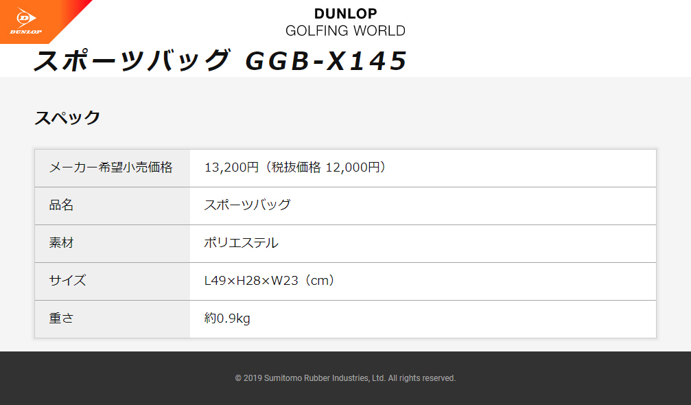 激安超安値 DUNLOP ダンロップ XXIO-ゼクシオ- スポーツバッグ メンズ GGB-X145 2022モデル fucoa.cl