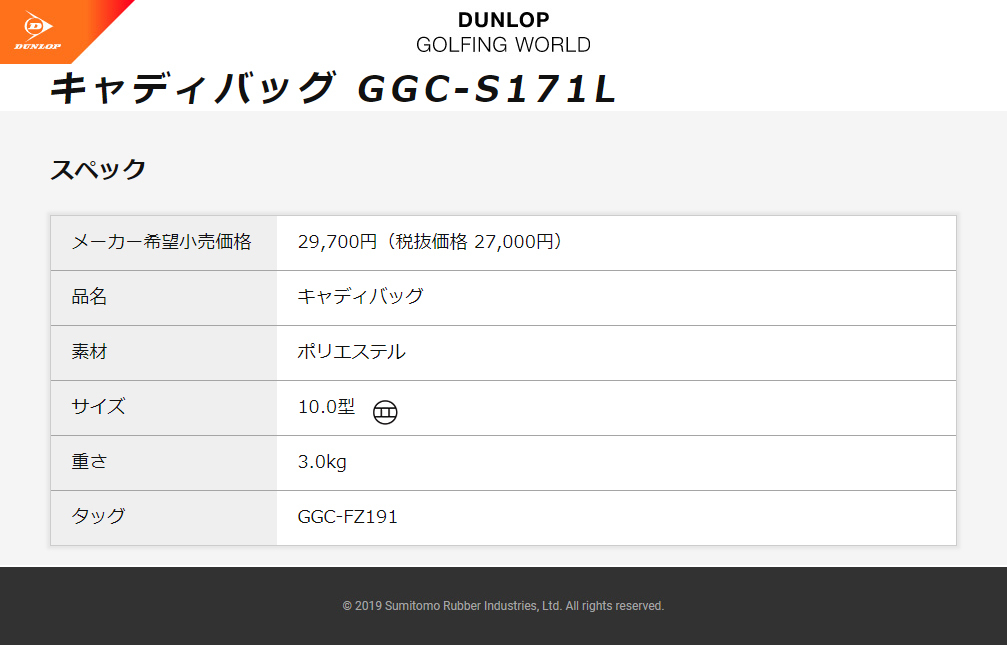 限定品】 DUNLOP(ダンロップ)日本正規品 SRIXON(スリクソン) キャディバッグ 2022新製品 「GGC-S171L(カモ柄)」  :dl-sr-ggc-s171l-cm:EZAKI NET GOLF - 通販 - Yahoo!ショッピング