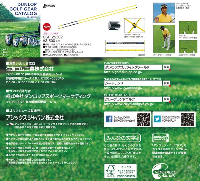 DUNLOP(ダンロップ)日本正規品 SRIXON(スリクソン) ゴルフコンパス 「GGF-25302」 「ゴルフスイング練習用品」 EZAKI  NET GOLF - 通販 - PayPayモール