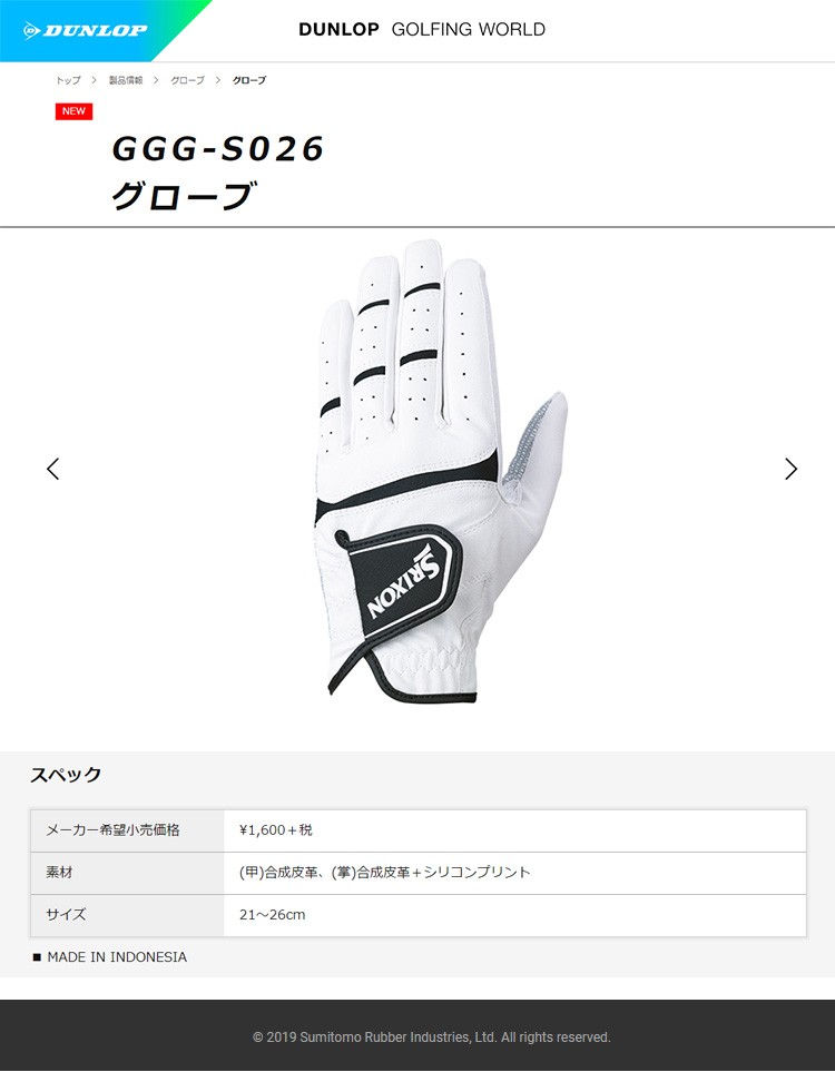 DUNLOP(ダンロップ)日本正規品 SRIXON(スリクソン) シリコングリップ メンズ ゴルフグローブ(左手用) 「GGG-S026」  :dl-gl-gggs026:EZAKI NET GOLF - 通販 - Yahoo!ショッピング