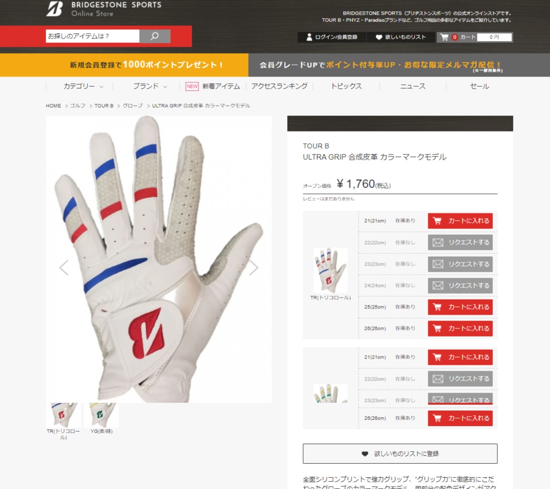 限定カラー】BRIDGESTONE GOLF(ブリヂストンゴルフ)日本正規品 ULTRA GRIP GLOVE (ウルトラグリップ) メンズ  ゴルフグローブ(左手用) 2021モデル 「GLG95C」 :bs-glove-glg95c:EZAKI NET GOLF - 通販 -  Yahoo!ショッピング