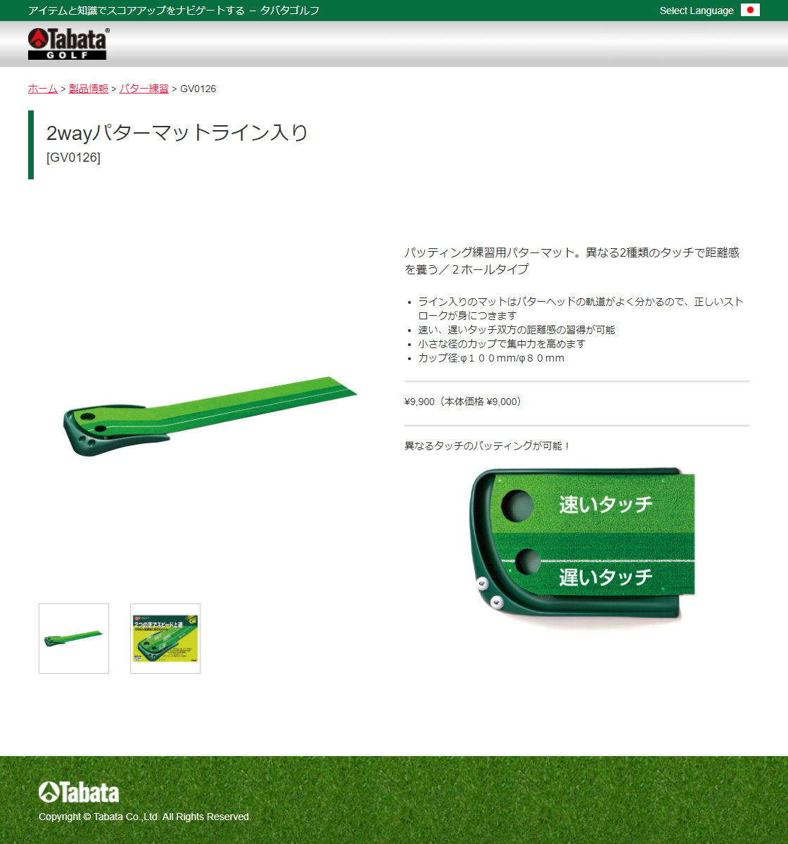 Tabata(タバタ)日本正規品 2Wayパターマットライン入り 「GV-0126」 「ゴルフパター練習用品」 EZAKI NET GOLF - 通販  - PayPayモール