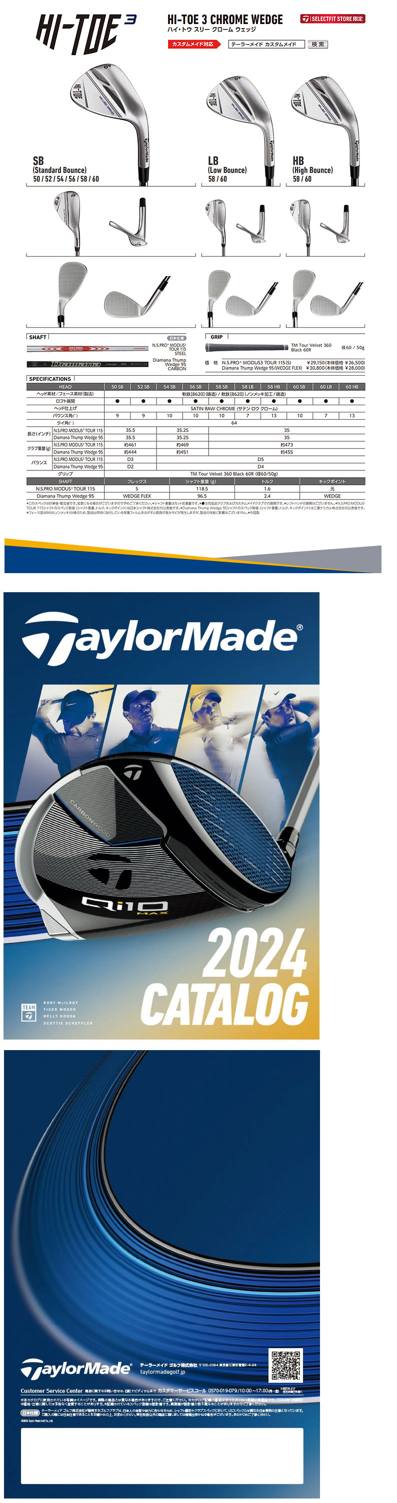 TaylorMade（テーラーメイド） テーラーメイド日本正規品 HI-TOE3