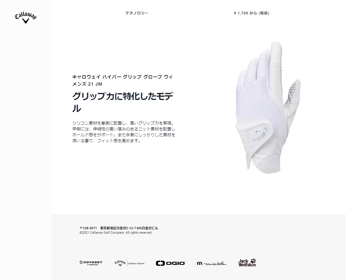 Callaway キャロウェイ 日本正規品 2021モデル1,273円 21 ハイパーグリップグローブ Grip JM 左手用 Hyper Glove  ウィメンズ レディスゴルフグローブ Womens