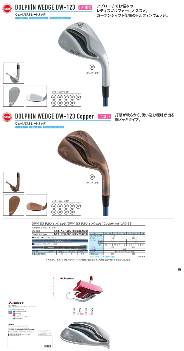kasco（キャスコ） 正規品 DOLPHIN ドルフィン レディスモデル