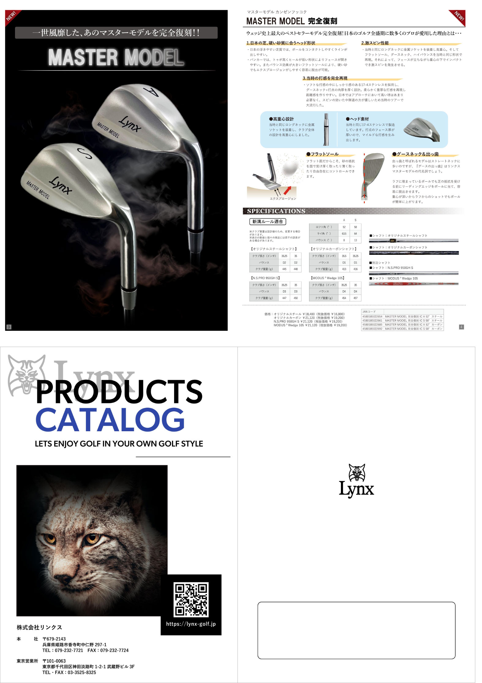 Lynx 【限定品】 リンクス 正規品 MASTER MODEL マスターモデル Lynx 【限定品】 リンクス 正規品 MASTER MODEL マスターモデル
