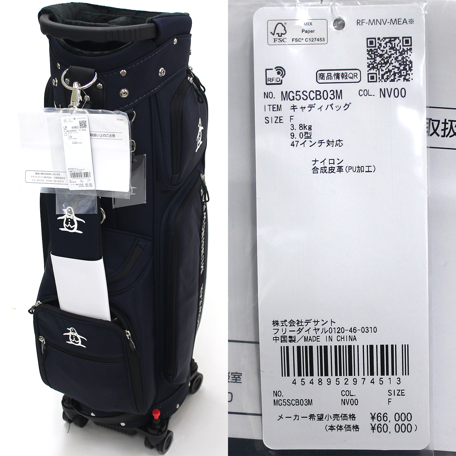 Munsingwear（マンシングウェア） マンシングウエア 正規品 SEASON