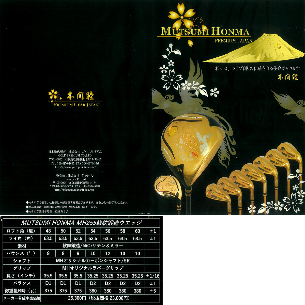 MUTSUMI HONMA（ムツミホンマ） 本間睦 ムツミホンマ日本正規品 MH255
