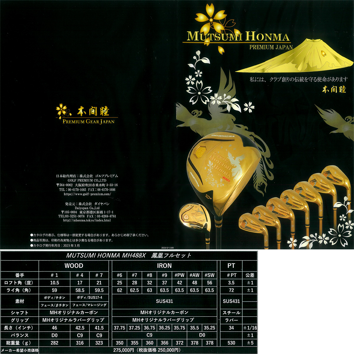 MUTSUMI HONMA（ムツミホンマ） 本間睦 ムツミホンマ日本正規品 MH488X