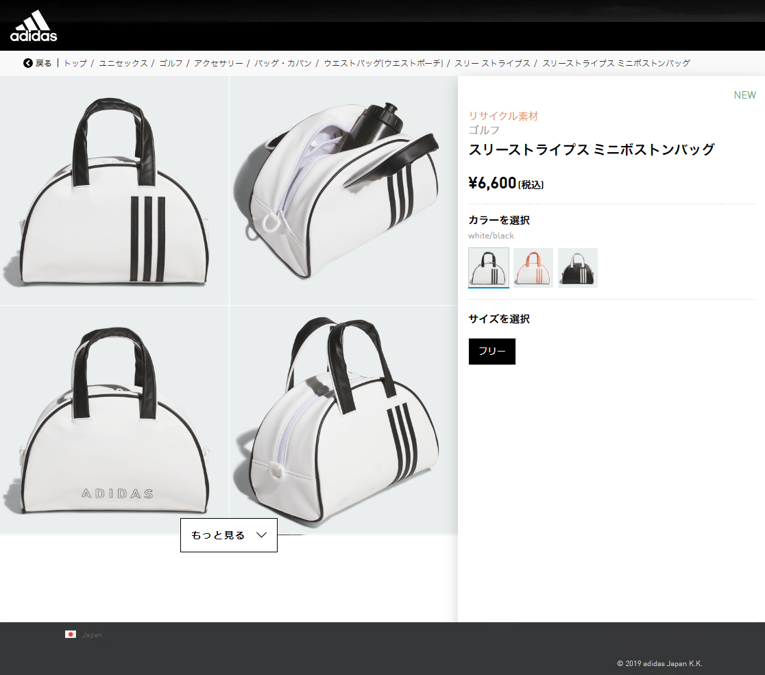 adidas（アディダス） adidas Golf アディダスゴルフ日本正規品 スリー