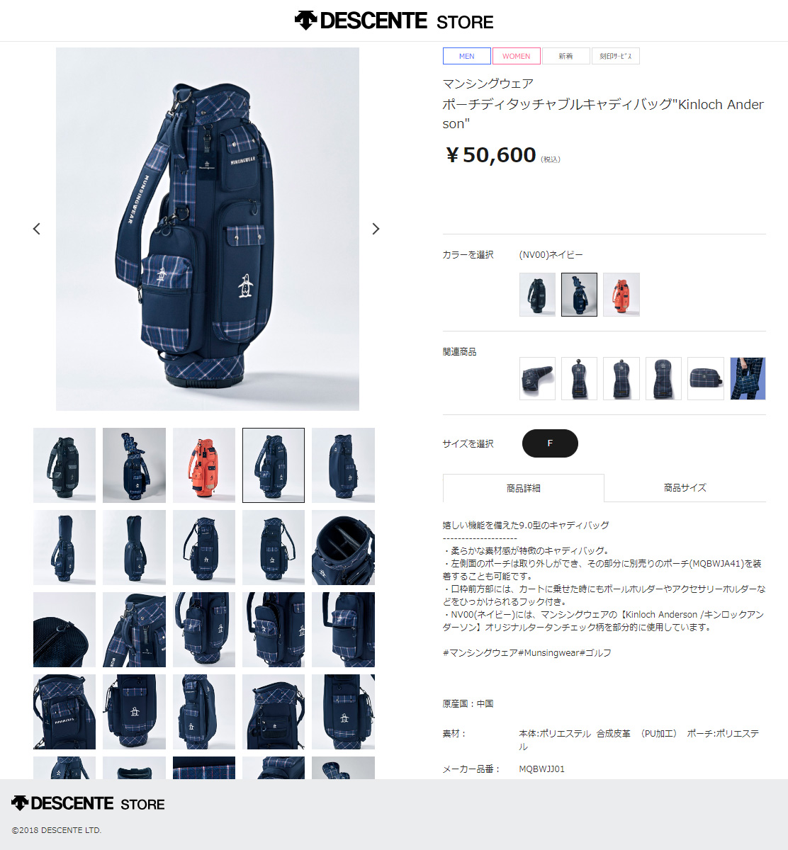 Munsingwear マンシングウエア 日本正規品 ポーチディタッチャブル